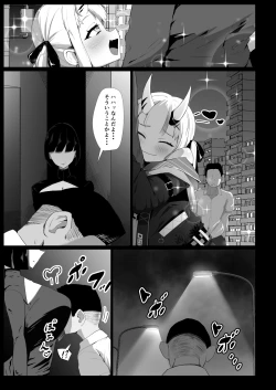 Page 110 of Holo no Soushuuhen