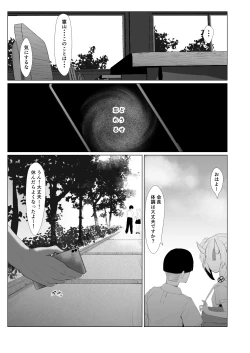 Page 134 of Holo no Soushuuhen