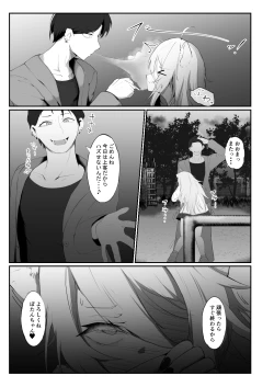 Page 158 of Holo no Soushuuhen