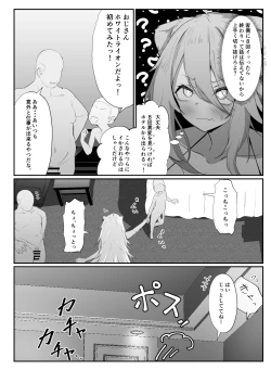 Page 159 of Holo no Soushuuhen