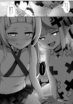 Page 175 of Holo no Soushuuhen