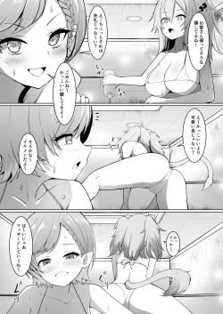 Page 182 of Holo no Soushuuhen