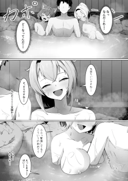 Page 188 of Holo no Soushuuhen