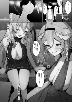 Page 199 of Holo no Soushuuhen