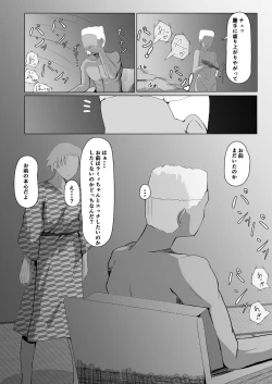 Page 22 of Holo no Soushuuhen