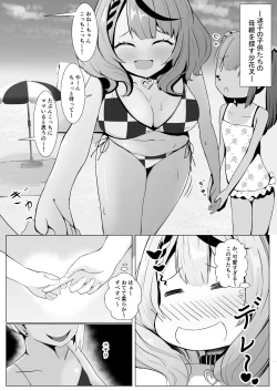 Page 49 of Holo no Soushuuhen