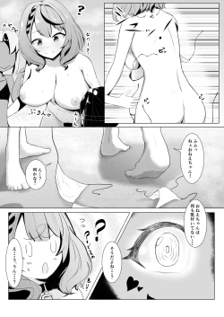 Page 50 of Holo no Soushuuhen
