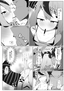 Page 65 of Holo no Soushuuhen