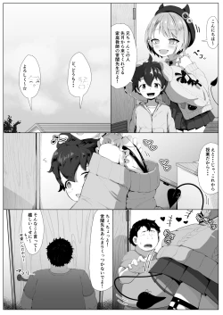 Page 77 of Holo no Soushuuhen