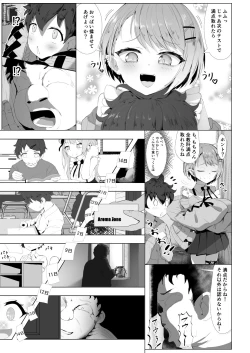 Page 78 of Holo no Soushuuhen