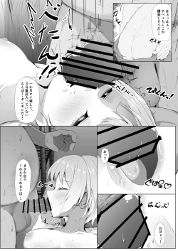Page 87 of Holo no Soushuuhen