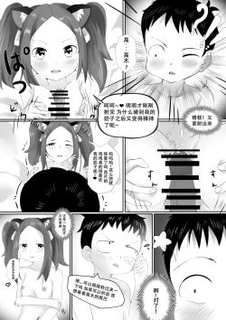 Page 10 of Sex Jouzu no Takagikun你的生日礼物就是我哦，西片同学~