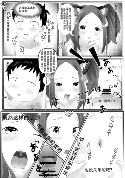 Page 15 of Sex Jouzu no Takagikun你的生日礼物就是我哦，西片同学~