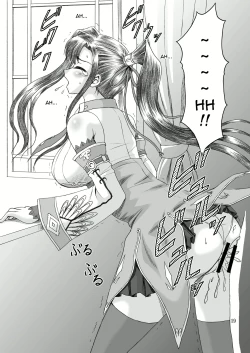 Page 18 of Aisha Mankai