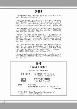 Page 41 of Aisha Mankai