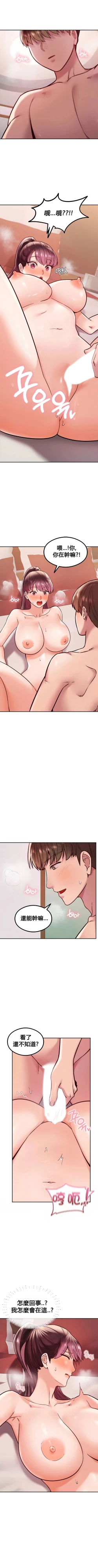 Page 116 of 按摩社团 | 按摩俱乐部 | 按摩社團 | 按摩俱樂部 1-45 END