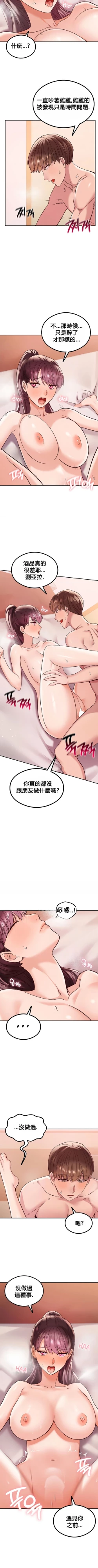 Page 119 of 按摩社团 | 按摩俱乐部 | 按摩社團 | 按摩俱樂部 1-45 END