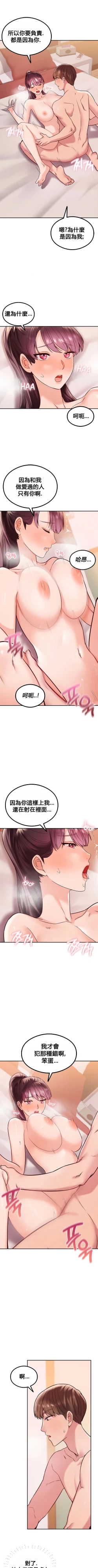 Page 120 of 按摩社团 | 按摩俱乐部 | 按摩社團 | 按摩俱樂部 1-45 END