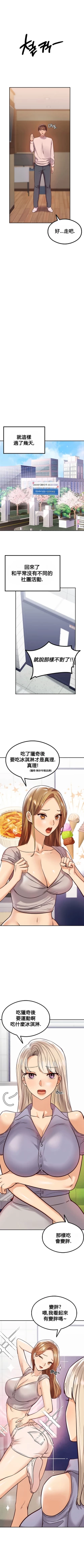 Page 129 of 按摩社团 | 按摩俱乐部 | 按摩社團 | 按摩俱樂部 1-45 END