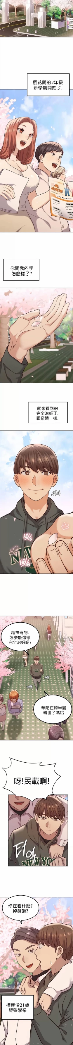 Page 12 of 按摩社团 | 按摩俱乐部 | 按摩社團 | 按摩俱樂部 1-45 END