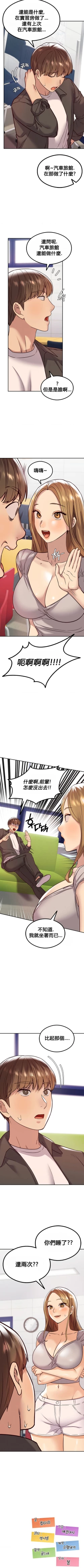 Page 132 of 按摩社团 | 按摩俱乐部 | 按摩社團 | 按摩俱樂部 1-45 END