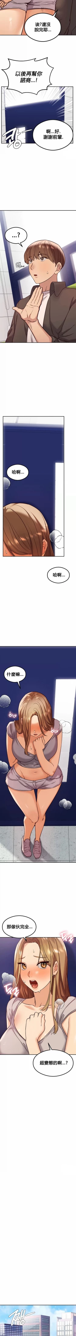 Page 136 of 按摩社团 | 按摩俱乐部 | 按摩社團 | 按摩俱樂部 1-45 END