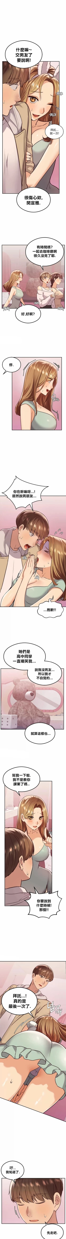 Page 150 of 按摩社团 | 按摩俱乐部 | 按摩社團 | 按摩俱樂部 1-45 END
