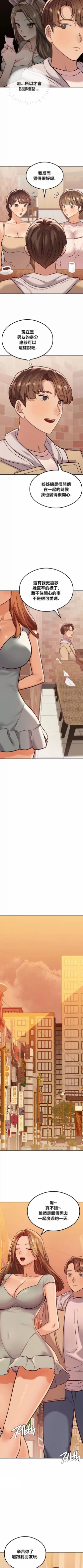 Page 153 of 按摩社团 | 按摩俱乐部 | 按摩社團 | 按摩俱樂部 1-45 END