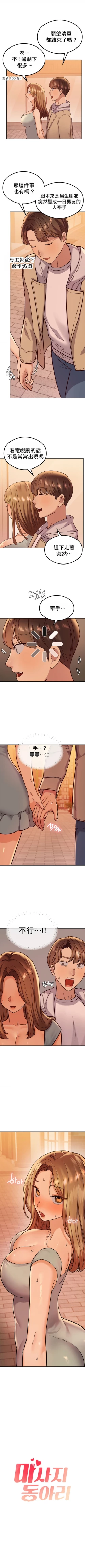 Page 155 of 按摩社团 | 按摩俱乐部 | 按摩社團 | 按摩俱樂部 1-45 END