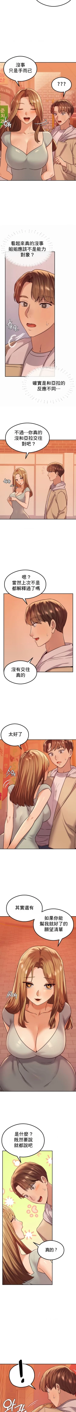 Page 157 of 按摩社团 | 按摩俱乐部 | 按摩社團 | 按摩俱樂部 1-45 END