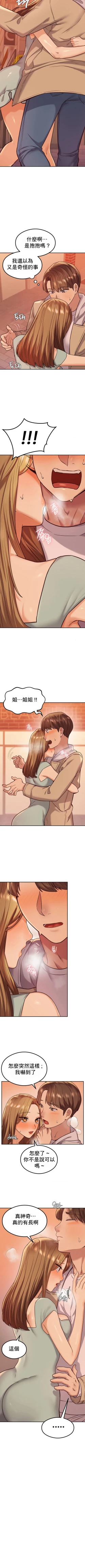 Page 158 of 按摩社团 | 按摩俱乐部 | 按摩社團 | 按摩俱樂部 1-45 END