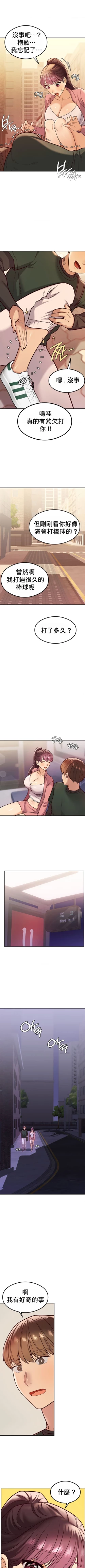 Page 164 of 按摩社团 | 按摩俱乐部 | 按摩社團 | 按摩俱樂部 1-45 END