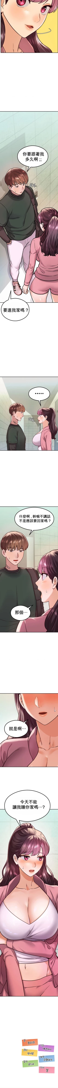 Page 165 of 按摩社团 | 按摩俱乐部 | 按摩社團 | 按摩俱樂部 1-45 END