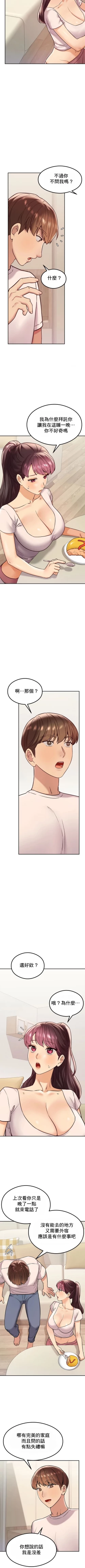 Page 168 of 按摩社团 | 按摩俱乐部 | 按摩社團 | 按摩俱樂部 1-45 END