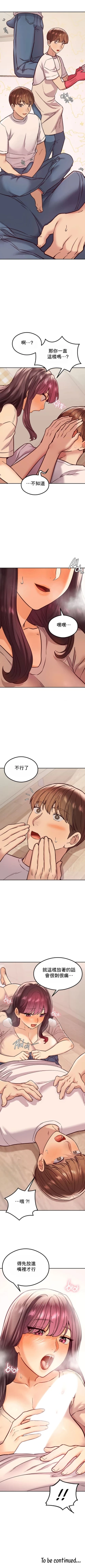 Page 176 of 按摩社团 | 按摩俱乐部 | 按摩社團 | 按摩俱樂部 1-45 END