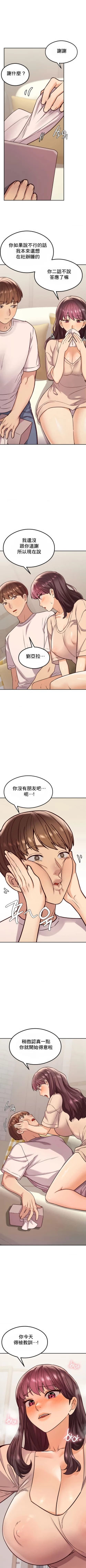 Page 180 of 按摩社团 | 按摩俱乐部 | 按摩社團 | 按摩俱樂部 1-45 END