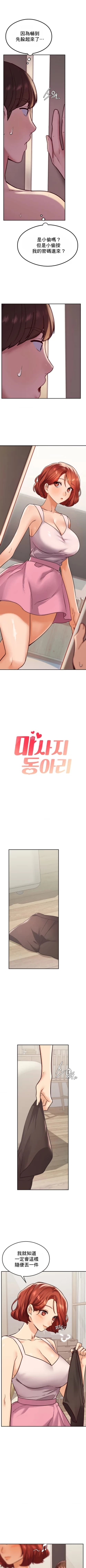 Page 188 of 按摩社团 | 按摩俱乐部 | 按摩社團 | 按摩俱樂部 1-45 END