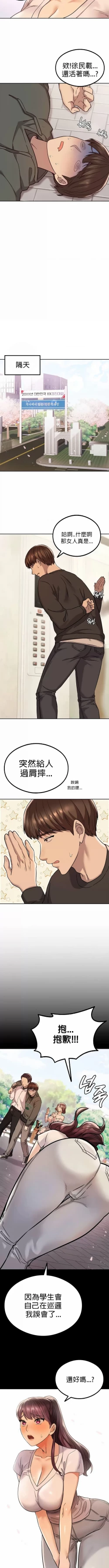 Page 18 of 按摩社团 | 按摩俱乐部 | 按摩社團 | 按摩俱樂部 1-45 END