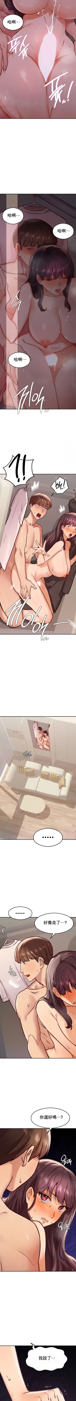 Page 192 of 按摩社团 | 按摩俱乐部 | 按摩社團 | 按摩俱樂部 1-45 END