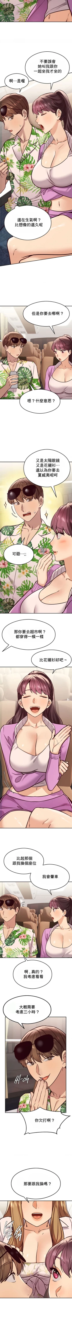 Page 197 of 按摩社团 | 按摩俱乐部 | 按摩社團 | 按摩俱樂部 1-45 END