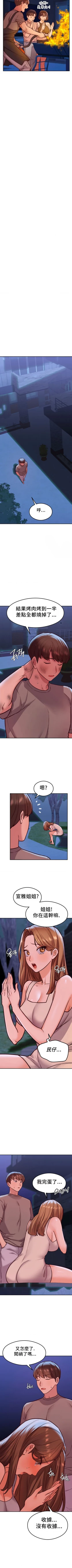 Page 206 of 按摩社团 | 按摩俱乐部 | 按摩社團 | 按摩俱樂部 1-45 END