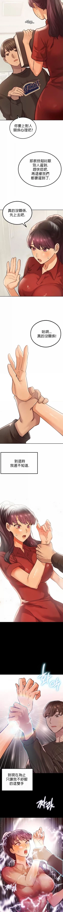 Page 21 of 按摩社团 | 按摩俱乐部 | 按摩社團 | 按摩俱樂部 1-45 END