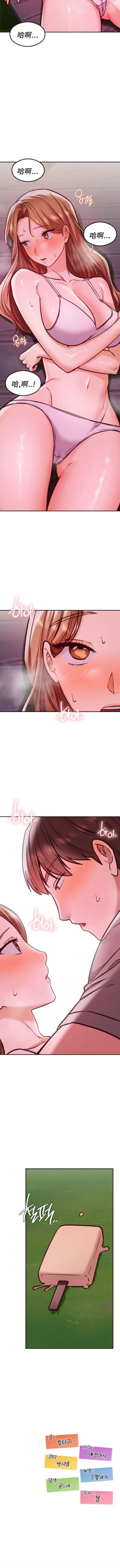 Page 220 of 按摩社团 | 按摩俱乐部 | 按摩社團 | 按摩俱樂部 1-45 END