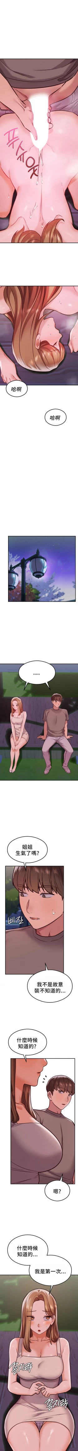 Page 238 of 按摩社团 | 按摩俱乐部 | 按摩社團 | 按摩俱樂部 1-45 END