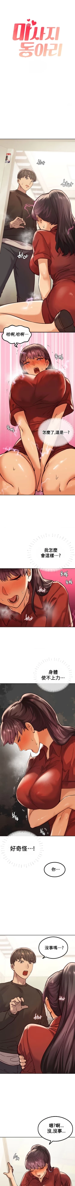 Page 23 of 按摩社团 | 按摩俱乐部 | 按摩社團 | 按摩俱樂部 1-45 END