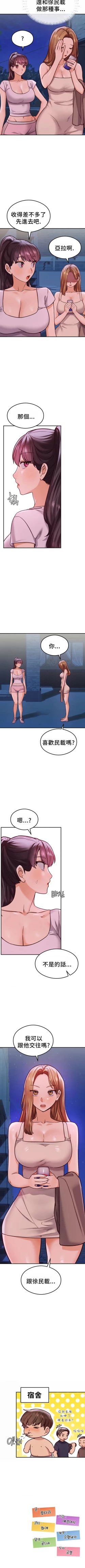 Page 242 of 按摩社团 | 按摩俱乐部 | 按摩社團 | 按摩俱樂部 1-45 END