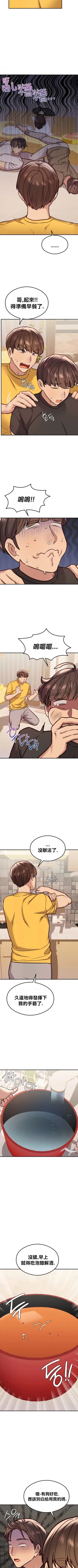 Page 246 of 按摩社团 | 按摩俱乐部 | 按摩社團 | 按摩俱樂部 1-45 END