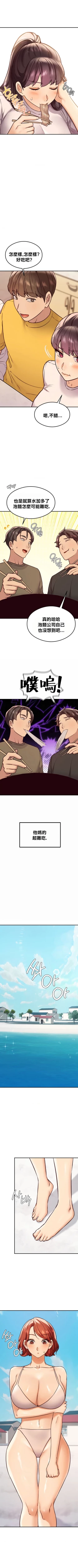 Page 249 of 按摩社团 | 按摩俱乐部 | 按摩社團 | 按摩俱樂部 1-45 END