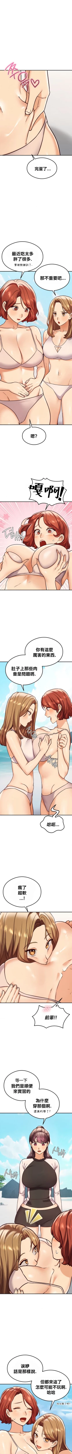 Page 250 of 按摩社团 | 按摩俱乐部 | 按摩社團 | 按摩俱樂部 1-45 END