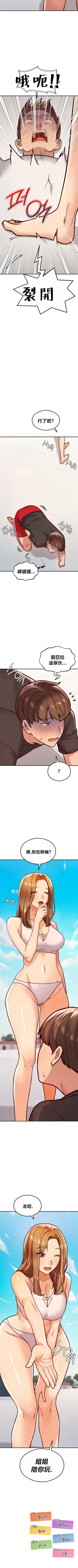 Page 253 of 按摩社团 | 按摩俱乐部 | 按摩社團 | 按摩俱樂部 1-45 END